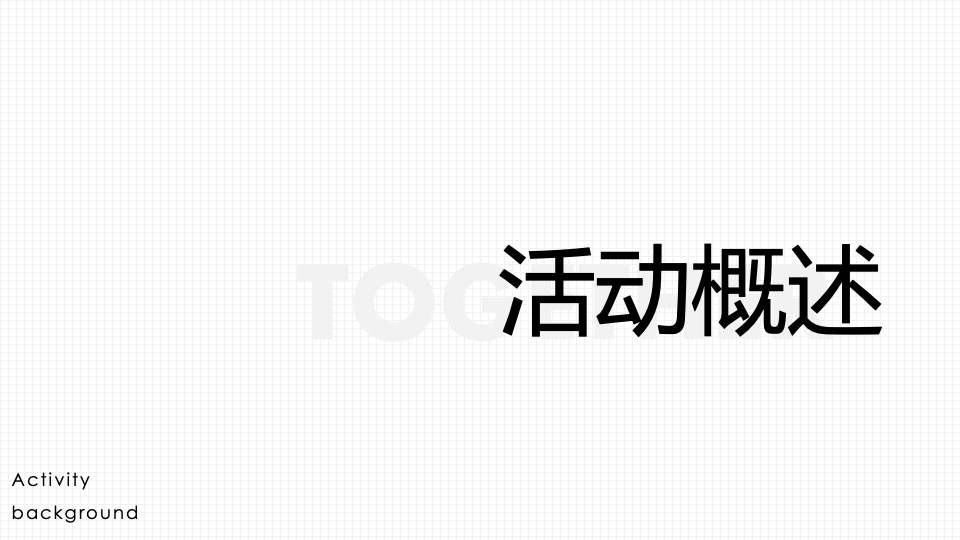商业广场6周年庆营销（生活，就该这么6主题）活动策划方案