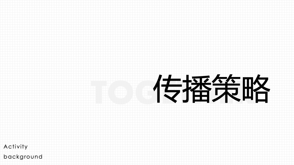 商业广场6周年庆营销（生活，就该这么6主题）活动策划方案