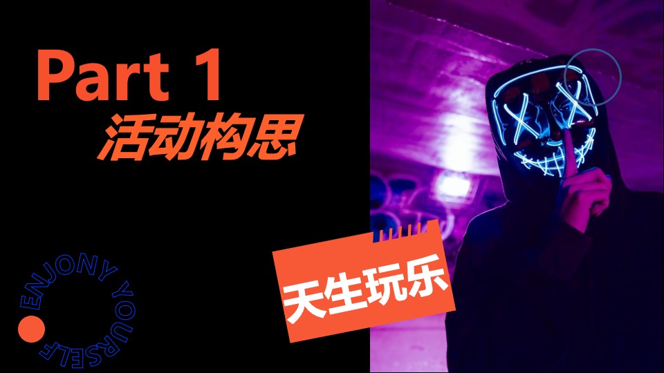 商业广场趣味潮流启幕盛典（试营业）活动策划方案