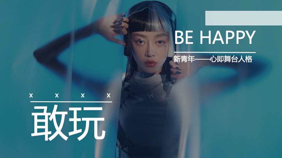 商业广场趣味潮流启幕盛典（试营业）活动策划方案