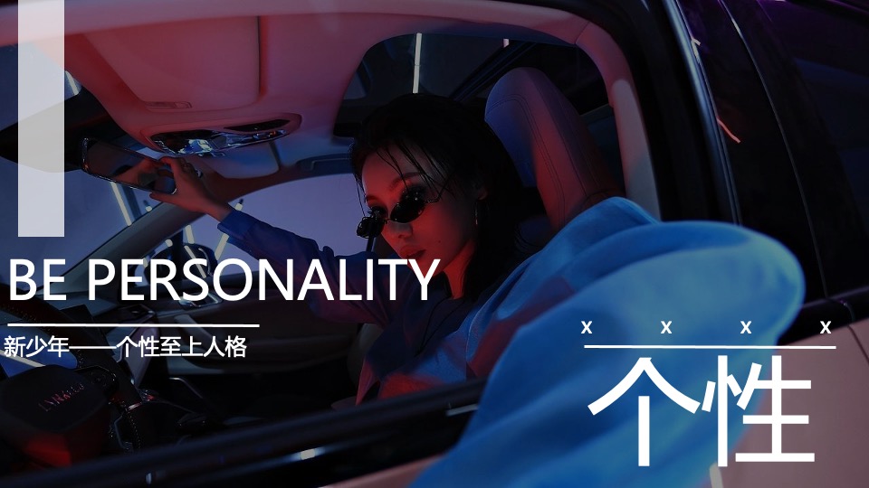 商业广场趣味潮流启幕盛典（试营业）活动策划方案