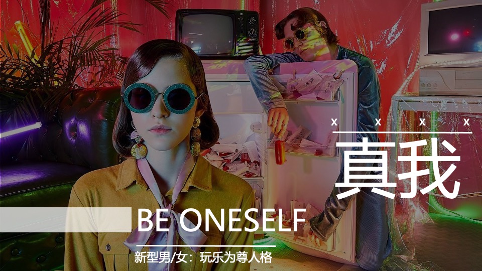 商业广场趣味潮流启幕盛典（试营业）活动策划方案