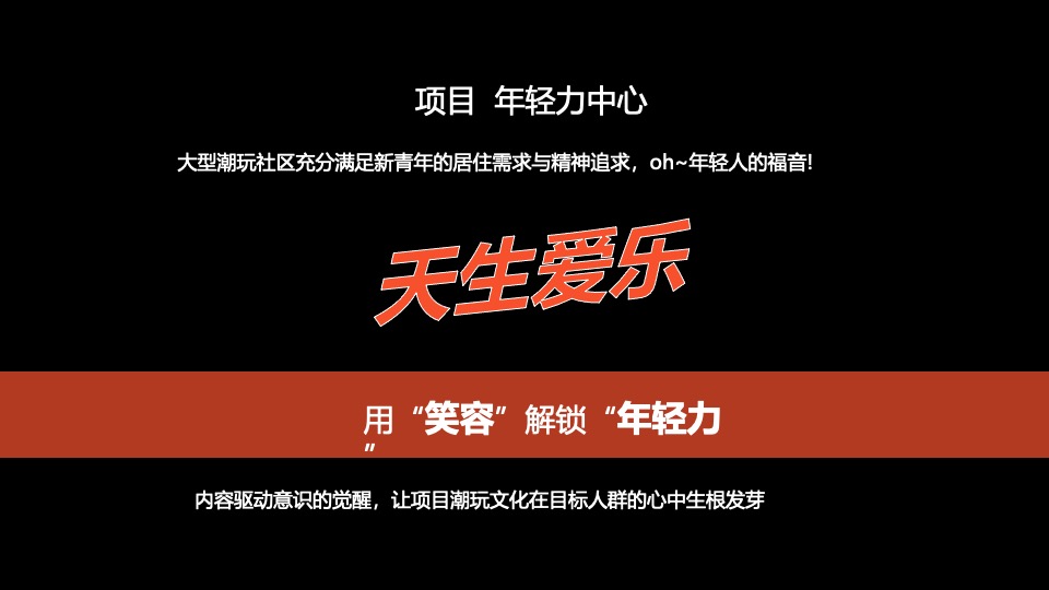 商业广场趣味潮流启幕盛典（试营业）活动策划方案