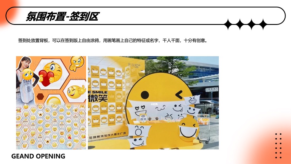 商业广场趣味潮流启幕盛典（试营业）活动策划方案