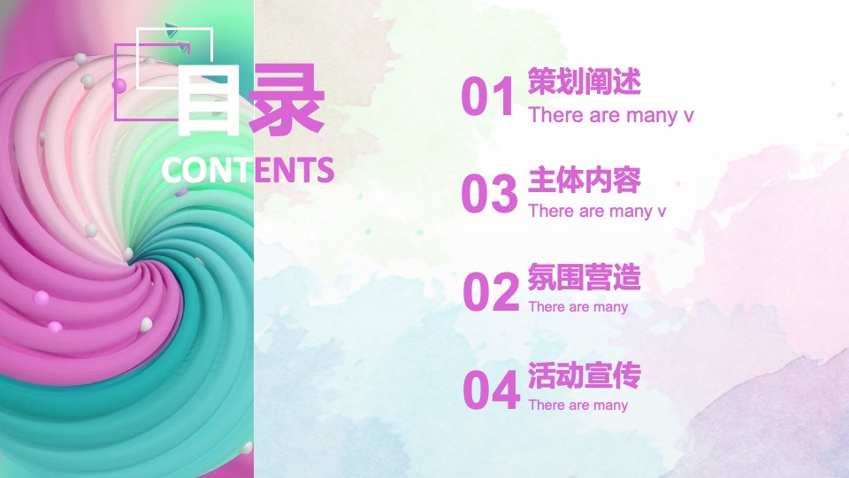 商业地产61游园嘉年华#缤纷六一·潮趣乐意#活动策划案