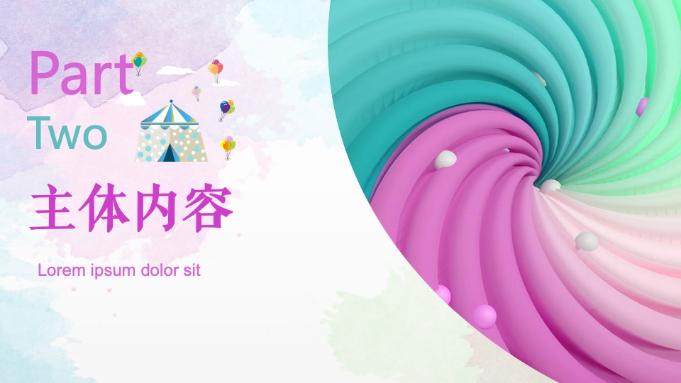 商业地产61游园嘉年华#缤纷六一·潮趣乐意#活动策划案