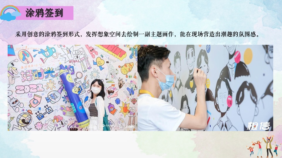 商业地产61游园嘉年华#缤纷六一·潮趣乐意#活动策划案