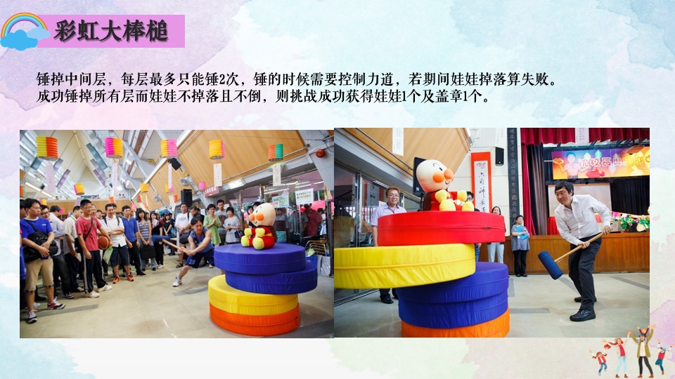 商业地产61游园嘉年华#缤纷六一·潮趣乐意#活动策划案