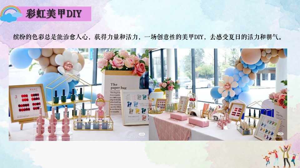 商业地产61游园嘉年华#缤纷六一·潮趣乐意#活动策划案