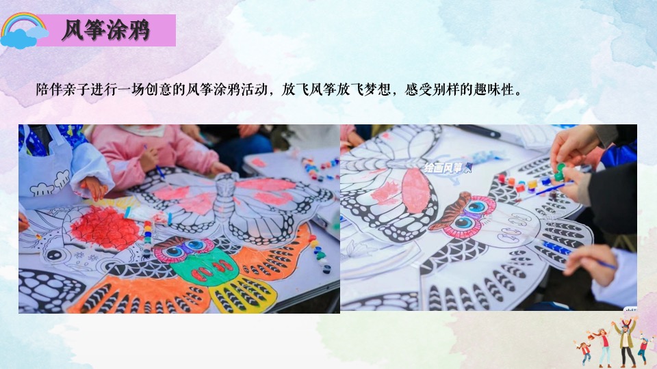 商业地产61游园嘉年华#缤纷六一·潮趣乐意#活动策划案