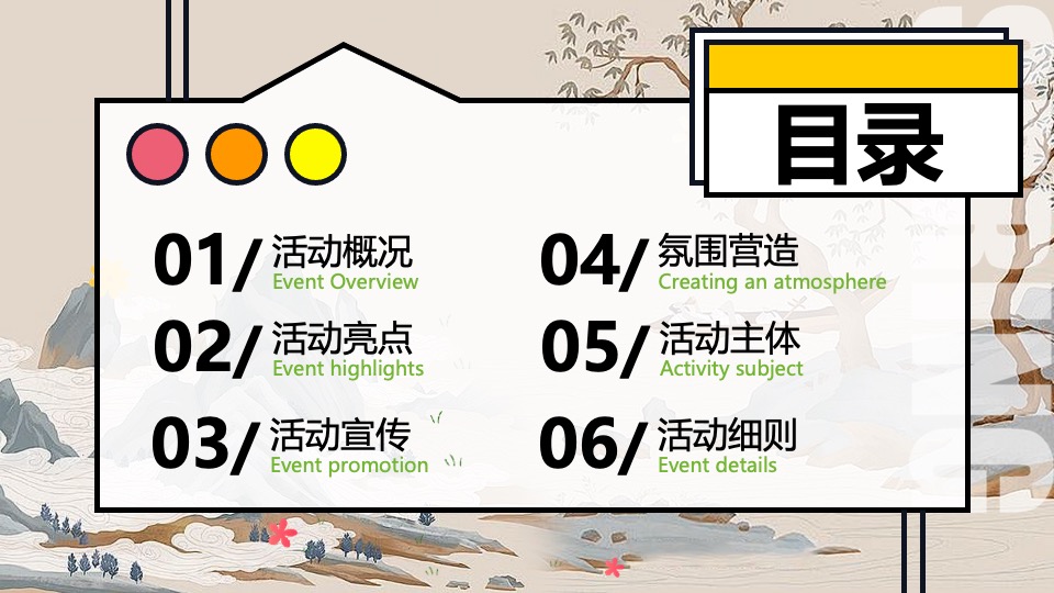 商场地产中式国潮养生局市集（脆皮青年养生集主题）活动策划方案