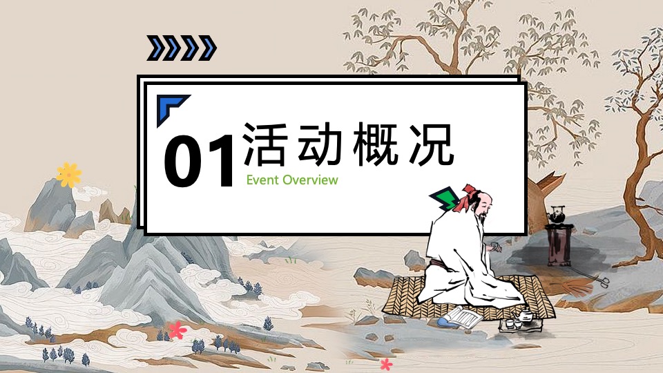 商场地产中式国潮养生局市集（脆皮青年养生集主题）活动策划方案