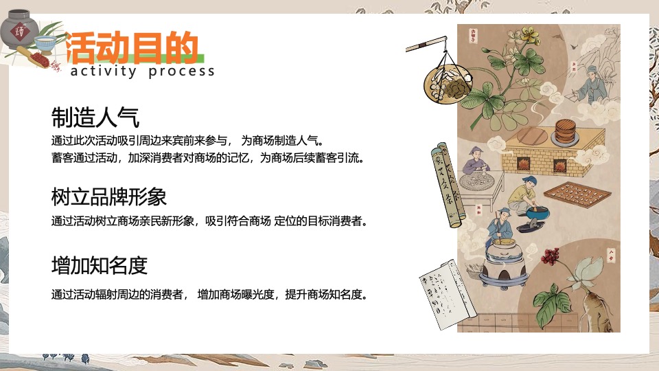 商场地产中式国潮养生局市集（脆皮青年养生集主题）活动策划方案