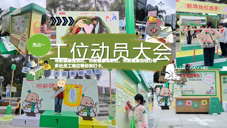 商场地产中式国潮养生局市集（脆皮青年养生集主题）活动策划方案