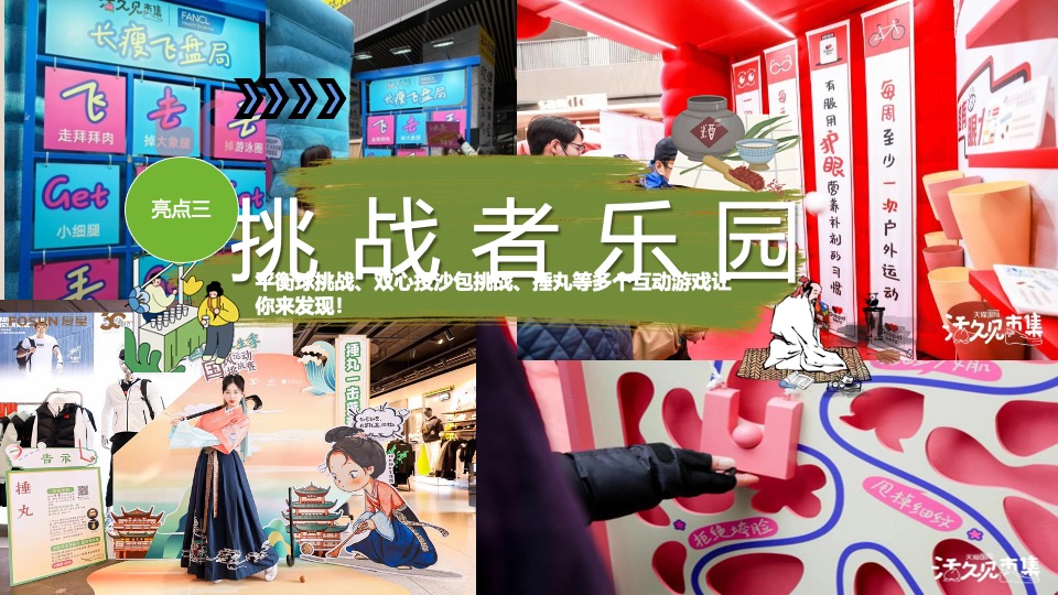 商场地产中式国潮养生局市集（脆皮青年养生集主题）活动策划方案