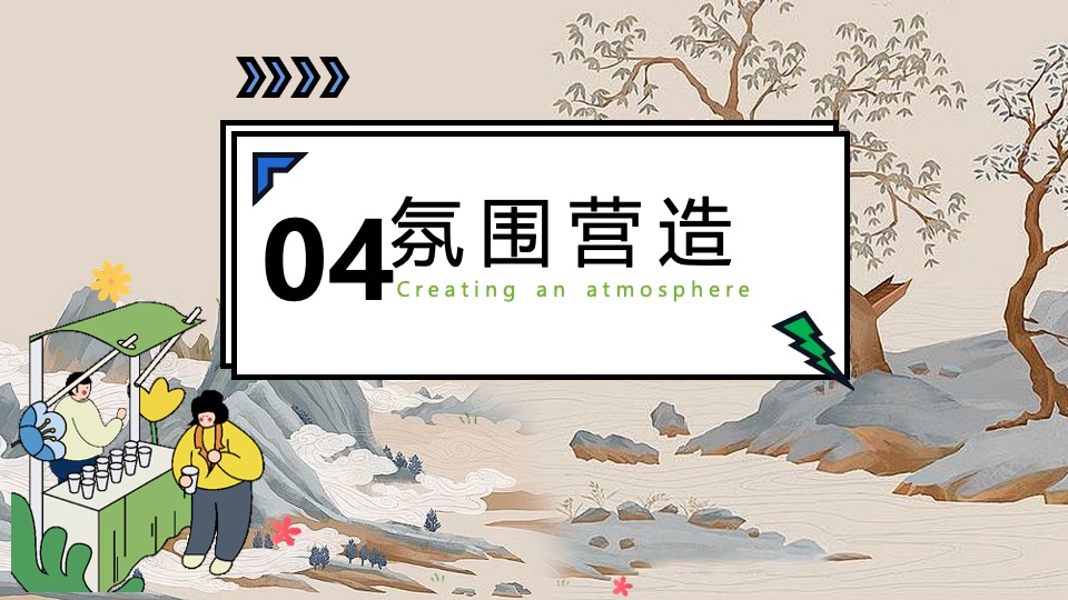 商场地产中式国潮养生局市集（脆皮青年养生集主题）活动策划方案