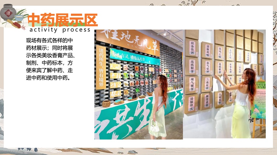商场地产中式国潮养生局市集（脆皮青年养生集主题）活动策划方案