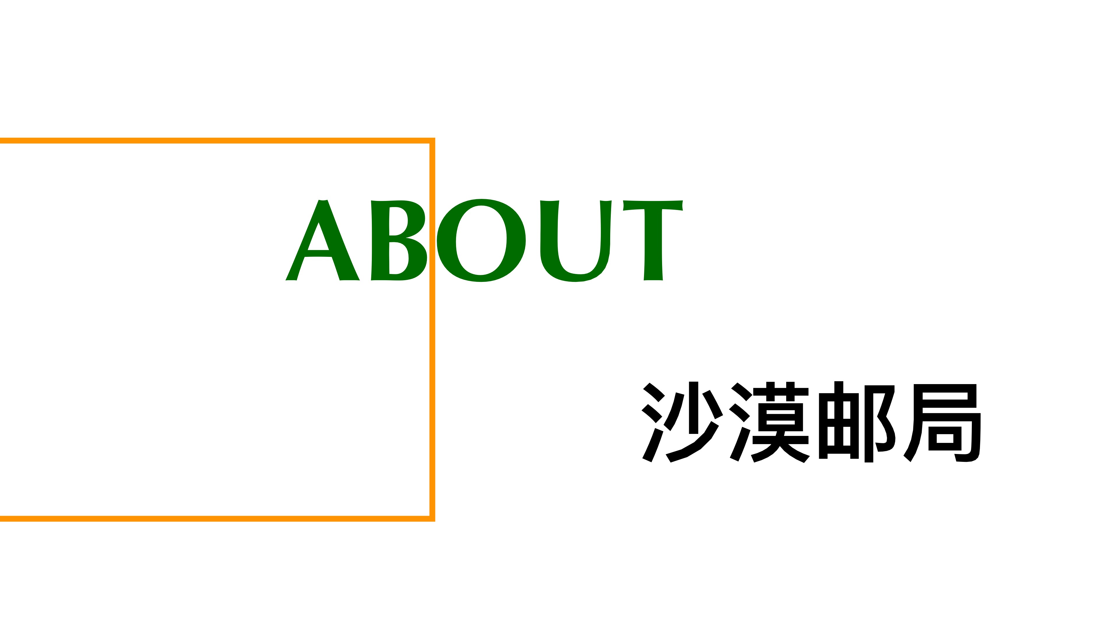 沙漠邮局520限定粉邮筒合作方案