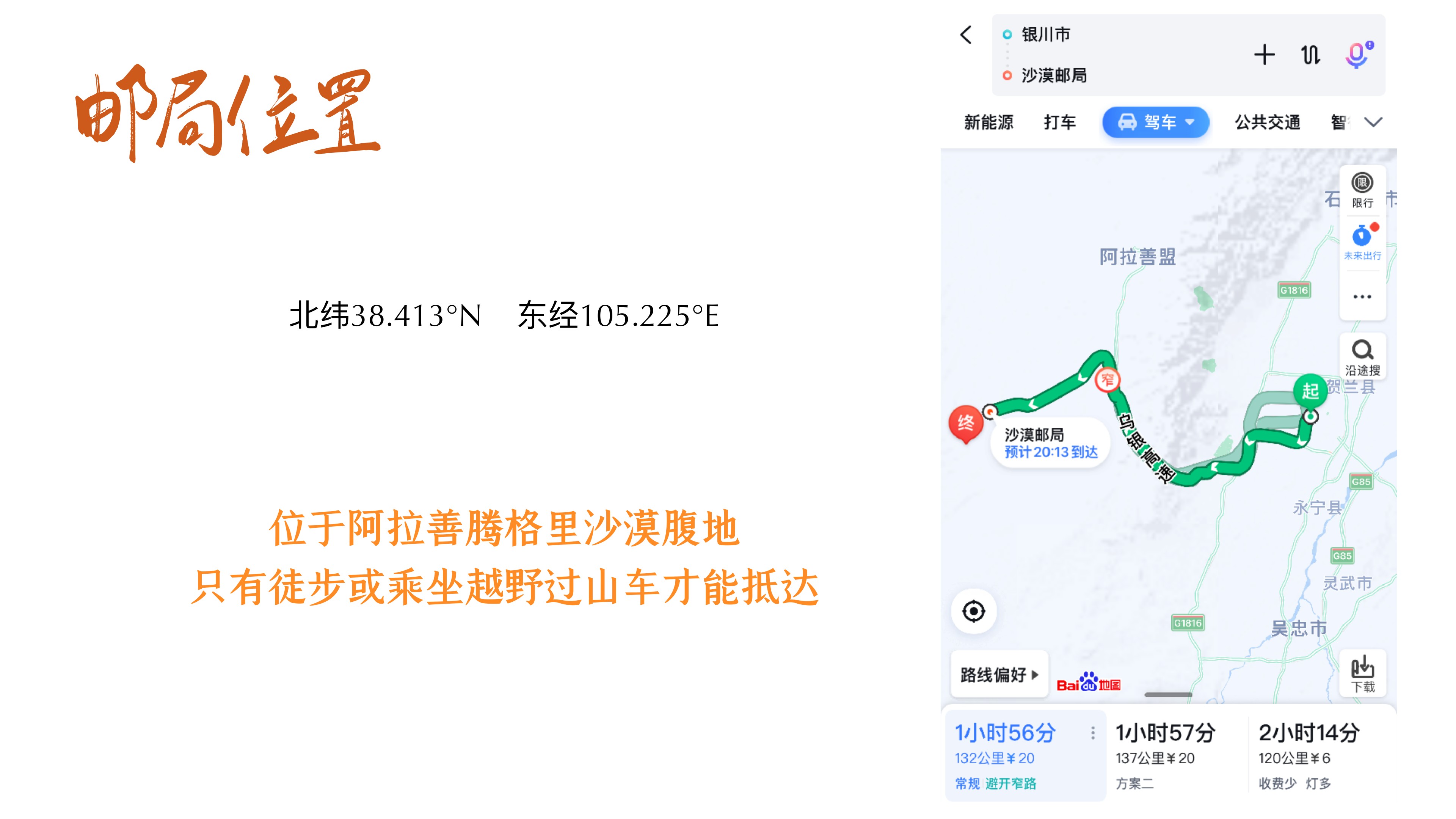 沙漠邮局520限定粉邮筒合作方案