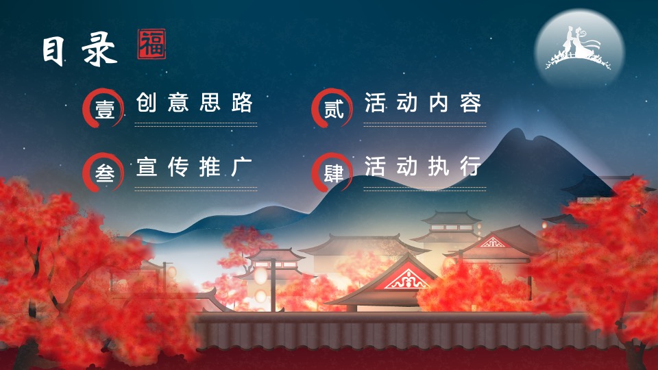 城市公园王婆说媒万人公益相亲大会（王婆牵线·千灯结缘主题）活动策划方案