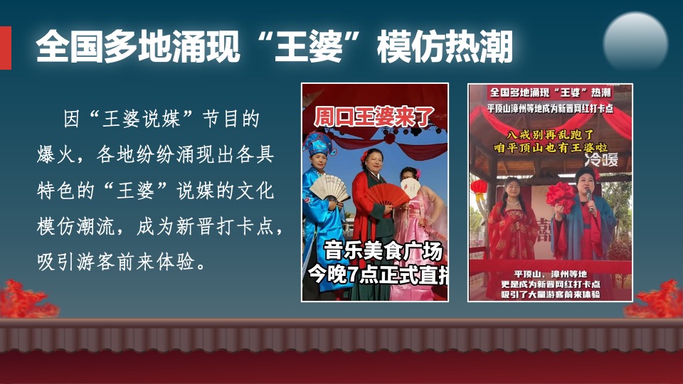 城市公园王婆说媒万人公益相亲大会（王婆牵线·千灯结缘主题）活动策划方案