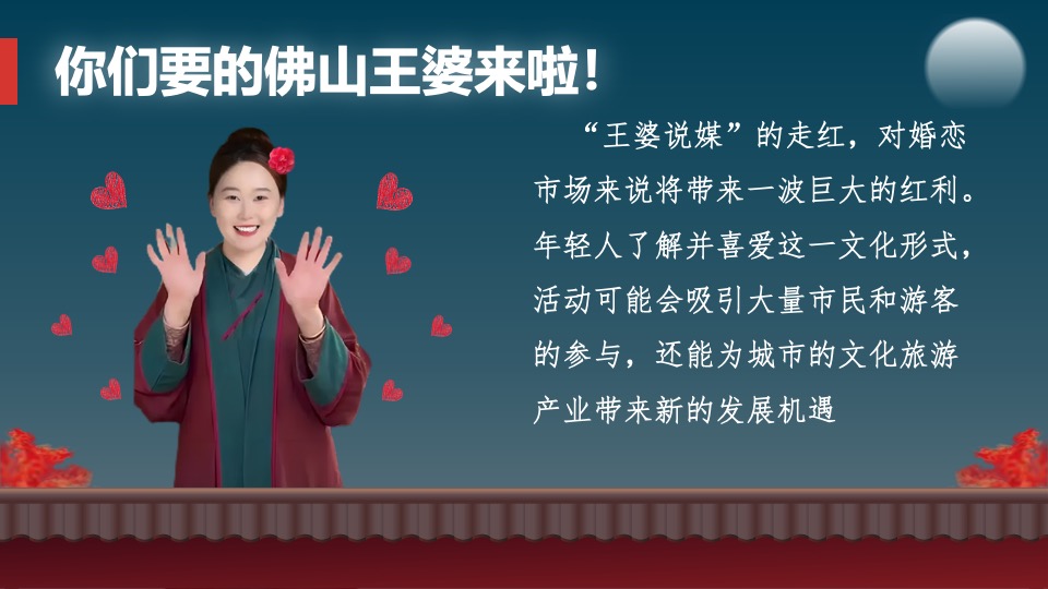 城市公园王婆说媒万人公益相亲大会（王婆牵线·千灯结缘主题）活动策划方案