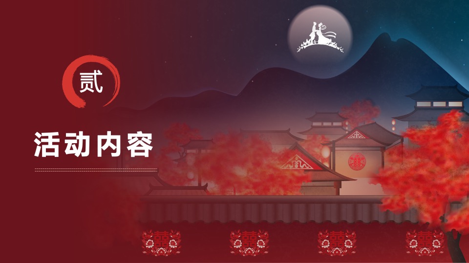 城市公园王婆说媒万人公益相亲大会（王婆牵线·千灯结缘主题）活动策划方案