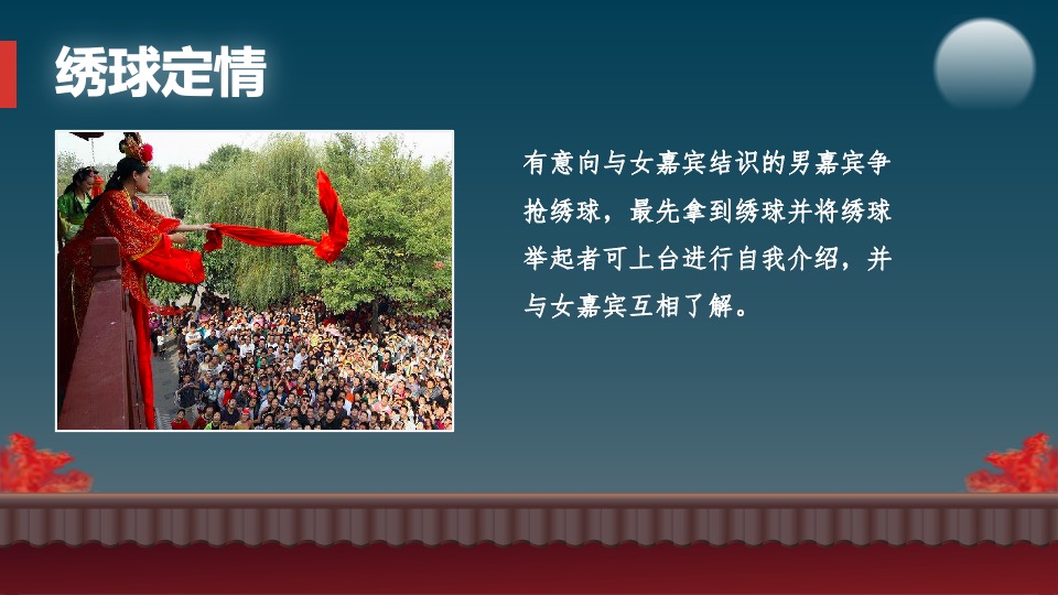 城市公园王婆说媒万人公益相亲大会（王婆牵线·千灯结缘主题）活动策划方案