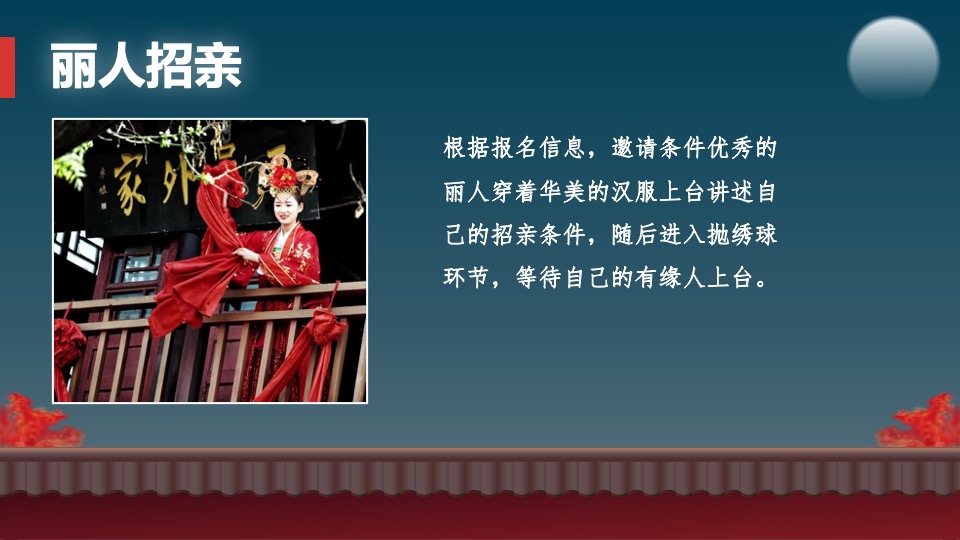 城市公园王婆说媒万人公益相亲大会（王婆牵线·千灯结缘主题）活动策划方案