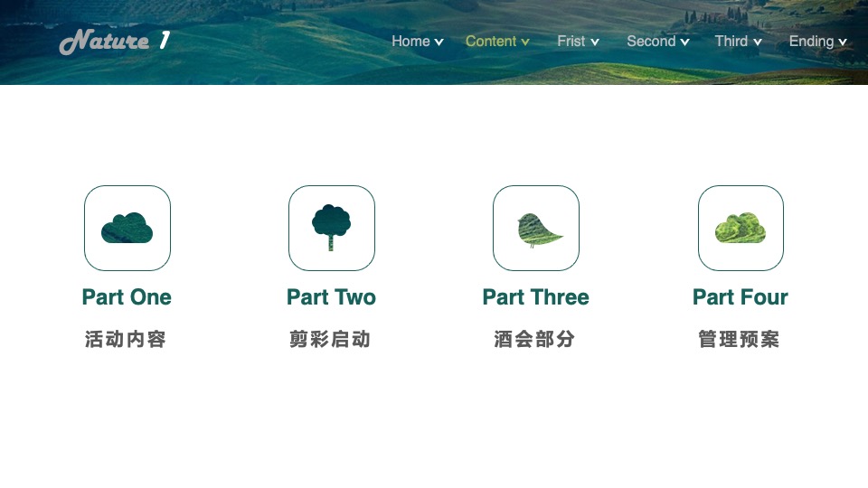 酒店开业庆典活动策划方案