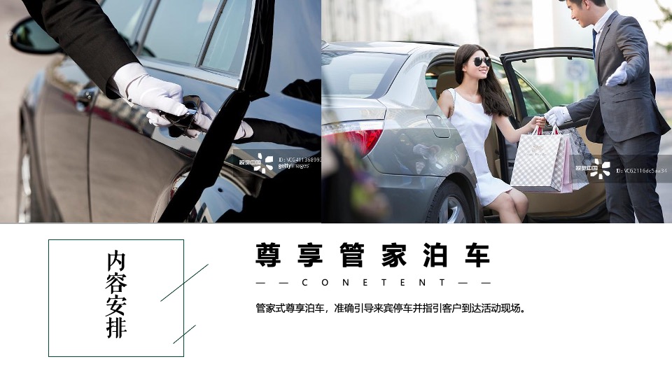 酒店开业庆典活动策划方案