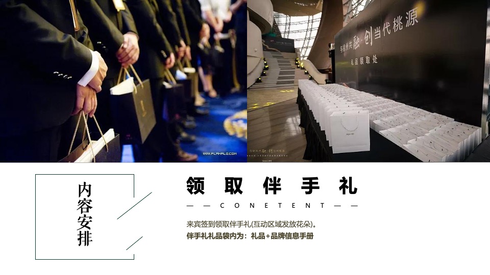 酒店开业庆典活动策划方案