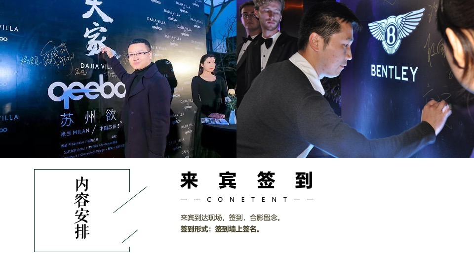 酒店开业庆典活动策划方案