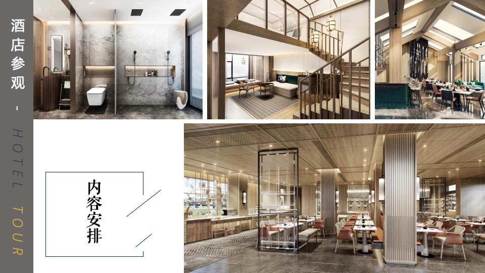 酒店开业庆典活动策划方案