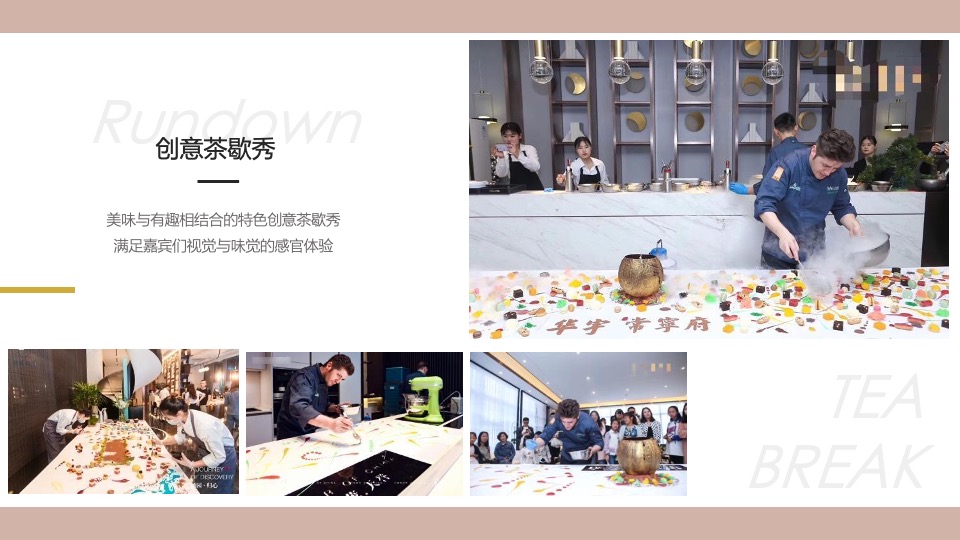 酒店开业庆典活动策划方案