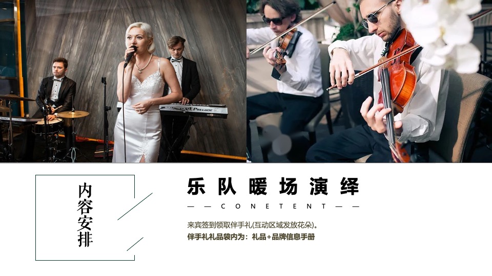 酒店开业庆典活动策划方案