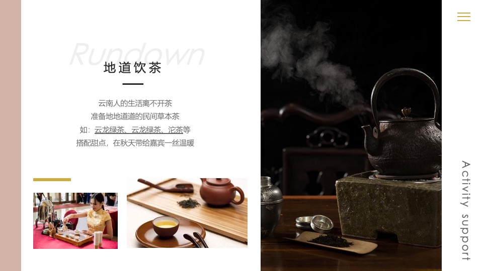 酒店开业庆典活动策划方案