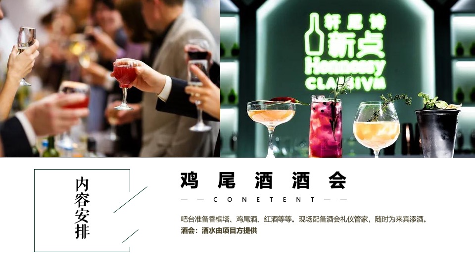 酒店开业庆典活动策划方案