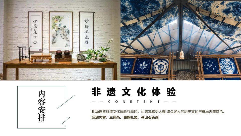 酒店开业庆典活动策划方案