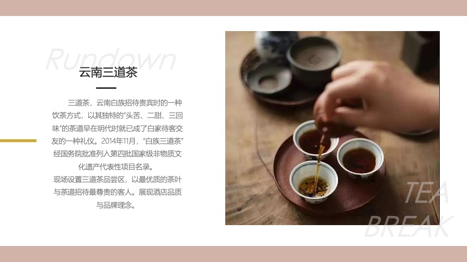 酒店开业庆典活动策划方案