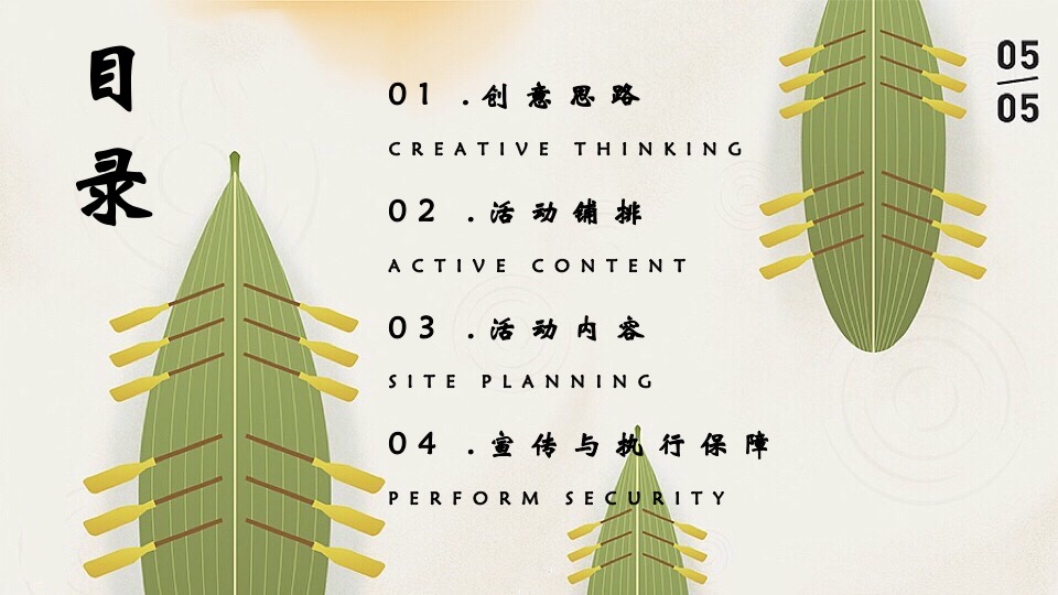 地产项目端午节民俗体验游园会（仲夏欢趣·悦享端午主题）活动策划方案