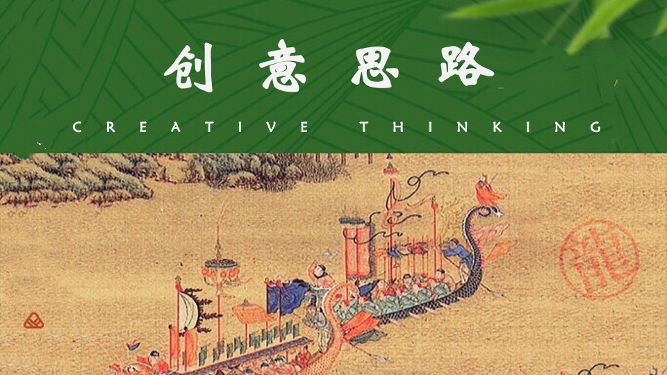 地产项目端午节民俗体验游园会（仲夏欢趣·悦享端午主题）活动策划方案