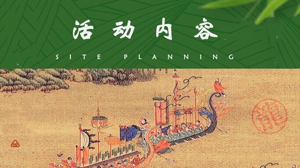 地产项目端午节民俗体验游园会（仲夏欢趣·悦享端午主题）活动策划方案