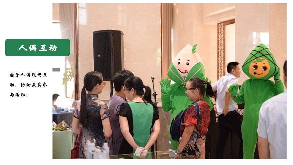 地产项目端午节民俗体验游园会（仲夏欢趣·悦享端午主题）活动策划方案