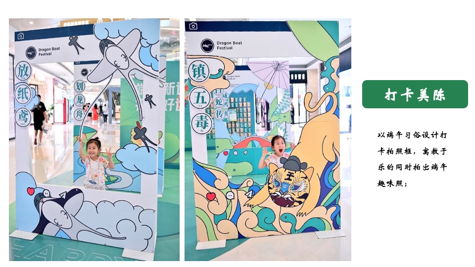 地产项目端午节民俗体验游园会（仲夏欢趣·悦享端午主题）活动策划方案