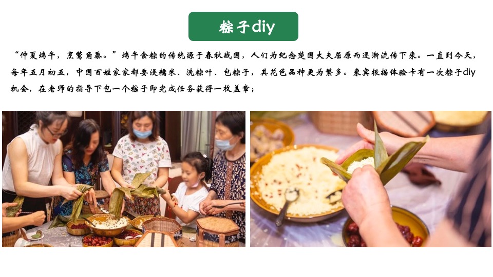 地产项目端午节民俗体验游园会（仲夏欢趣·悦享端午主题）活动策划方案