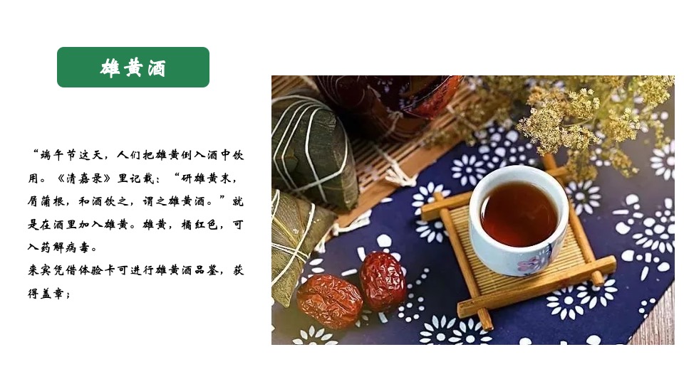 地产项目端午节民俗体验游园会（仲夏欢趣·悦享端午主题）活动策划方案