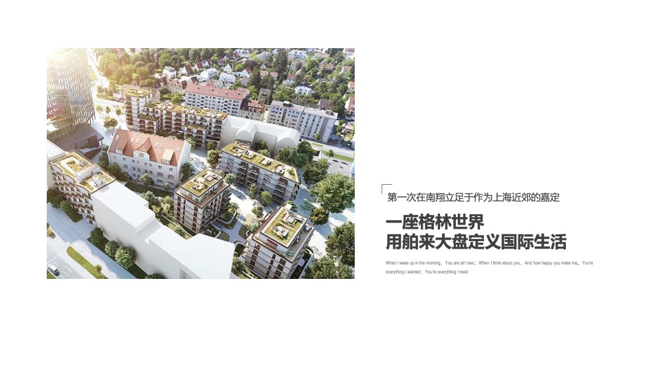 金地嘉悦廷洋房推广策略提报#上海#