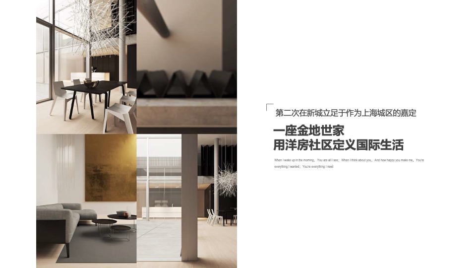 金地嘉悦廷洋房推广策略提报#上海#