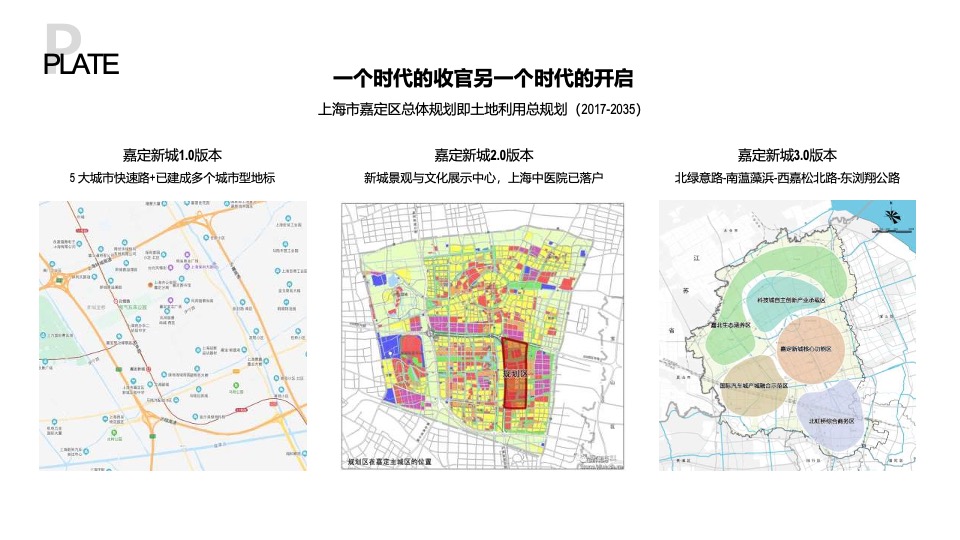 金地嘉悦廷洋房推广策略提报#上海#